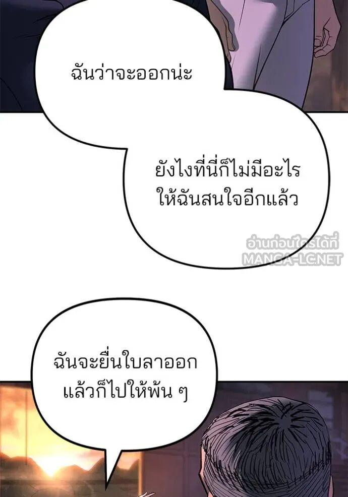 The Bully In-Charge ตอนที่ 164 69