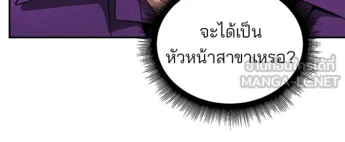 The Bully In-Charge ตอนที่ 164 72