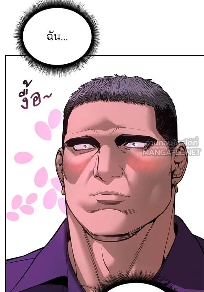 The Bully In-Charge ตอนที่ 164 71