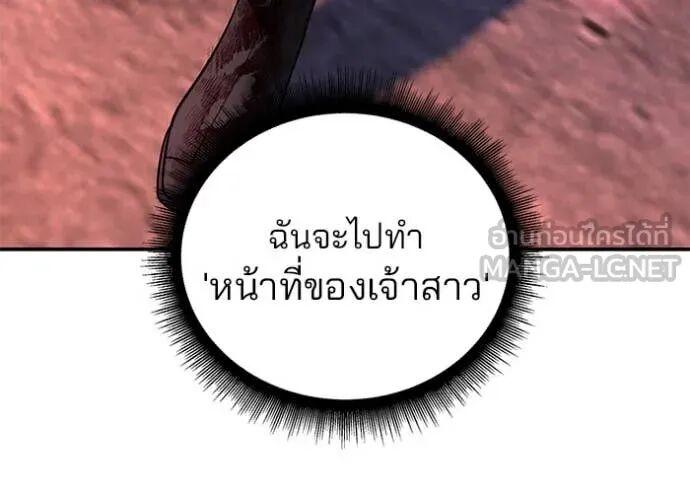 The Bully In-Charge ตอนที่ 164 76