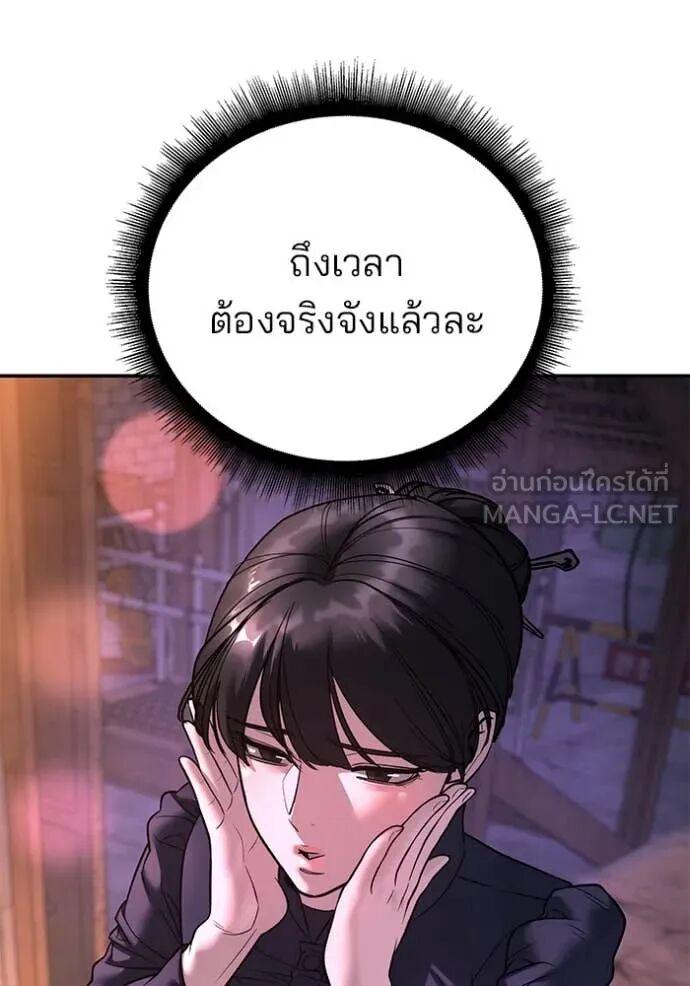 The Bully In-Charge ตอนที่ 164 74