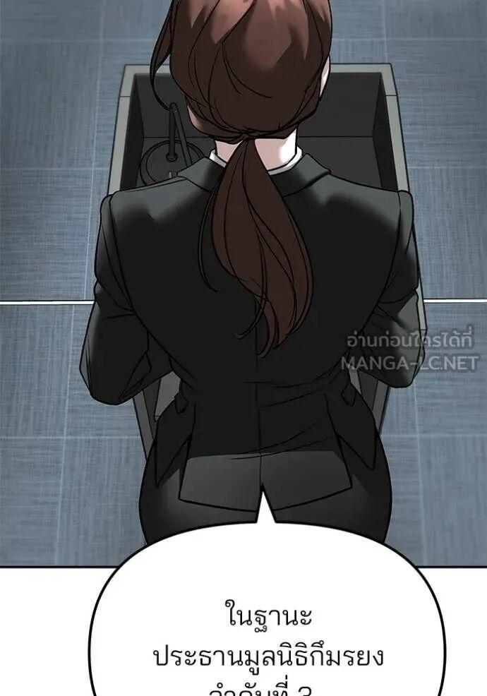 The Bully In-Charge ตอนที่ 164 82