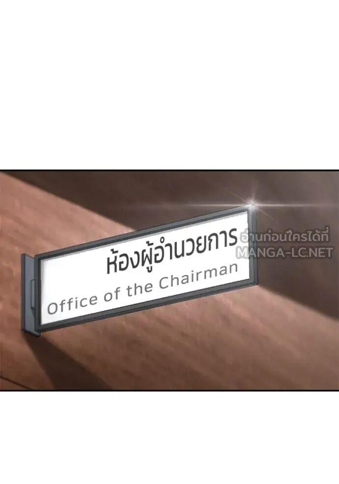 The Bully In-Charge ตอนที่ 164 86