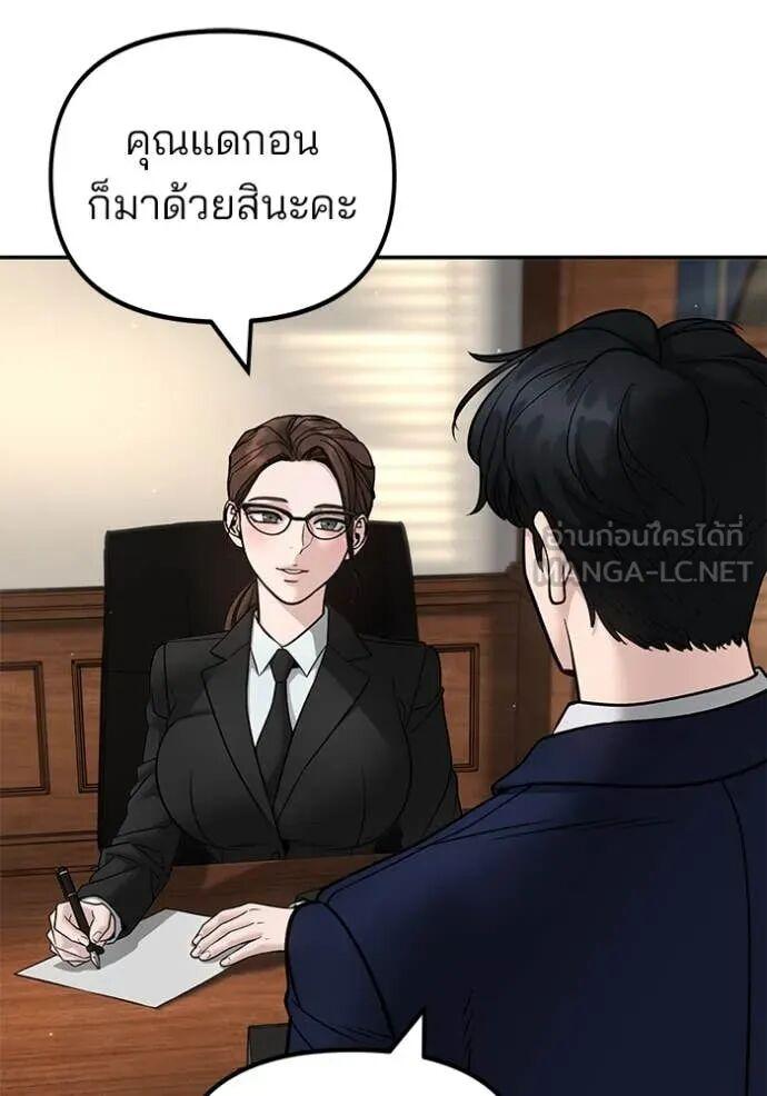 The Bully In-Charge ตอนที่ 164 90