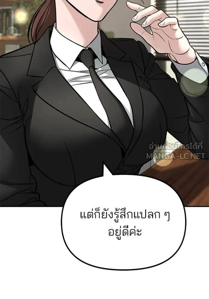 The Bully In-Charge ตอนที่ 164 92