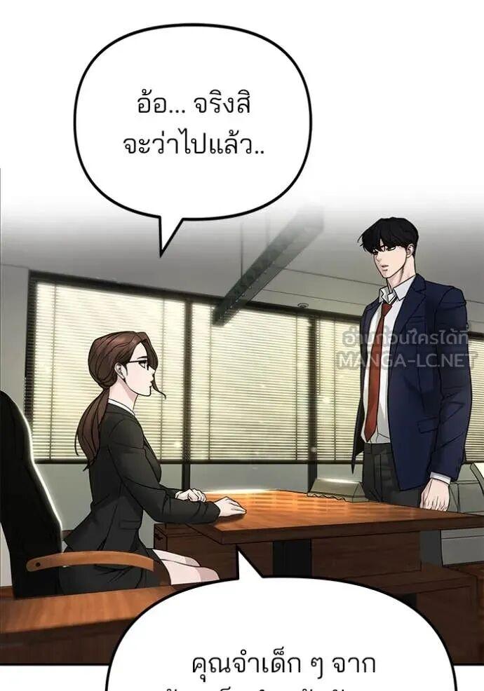 The Bully In-Charge ตอนที่ 164 93