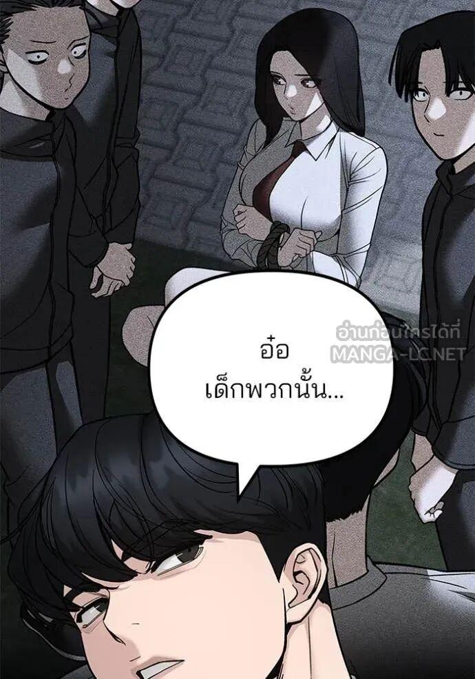 The Bully In-Charge ตอนที่ 164 95