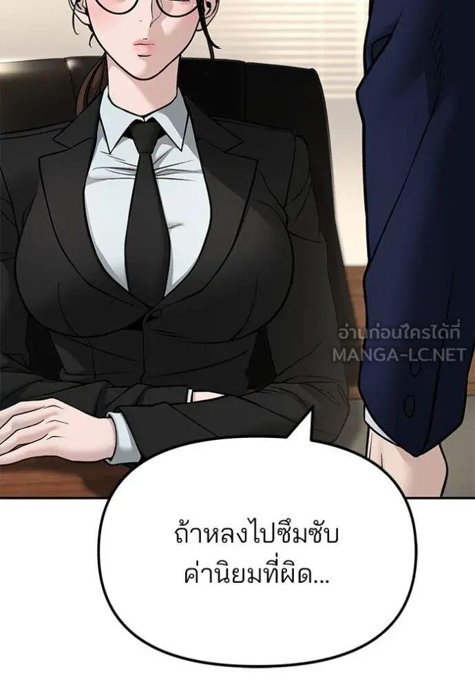 The Bully In-Charge ตอนที่ 164 107