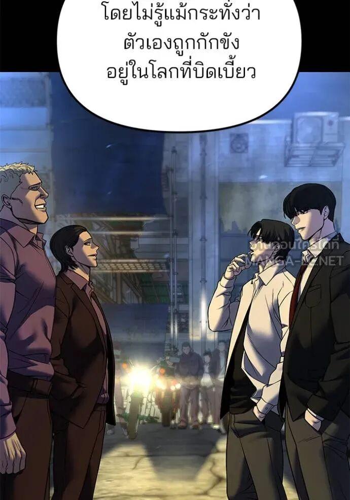 The Bully In-Charge ตอนที่ 164 112