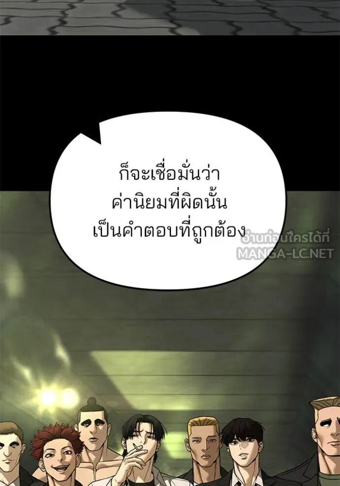 The Bully In-Charge ตอนที่ 164 110