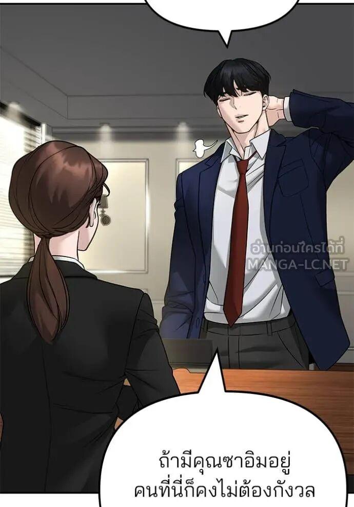 The Bully In-Charge ตอนที่ 164 116