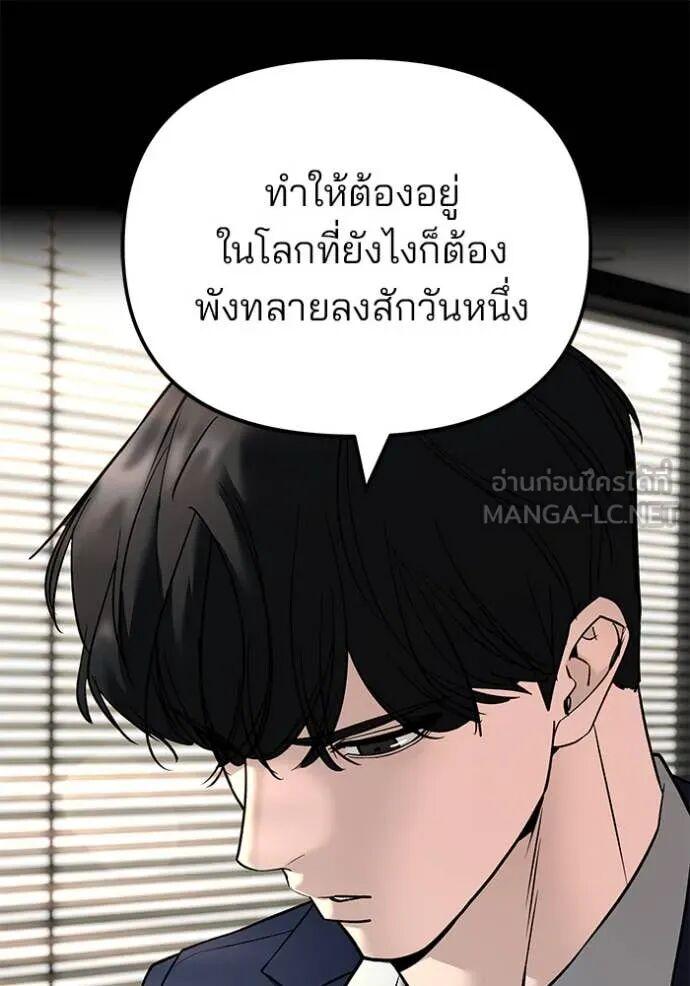 The Bully In-Charge ตอนที่ 164 114