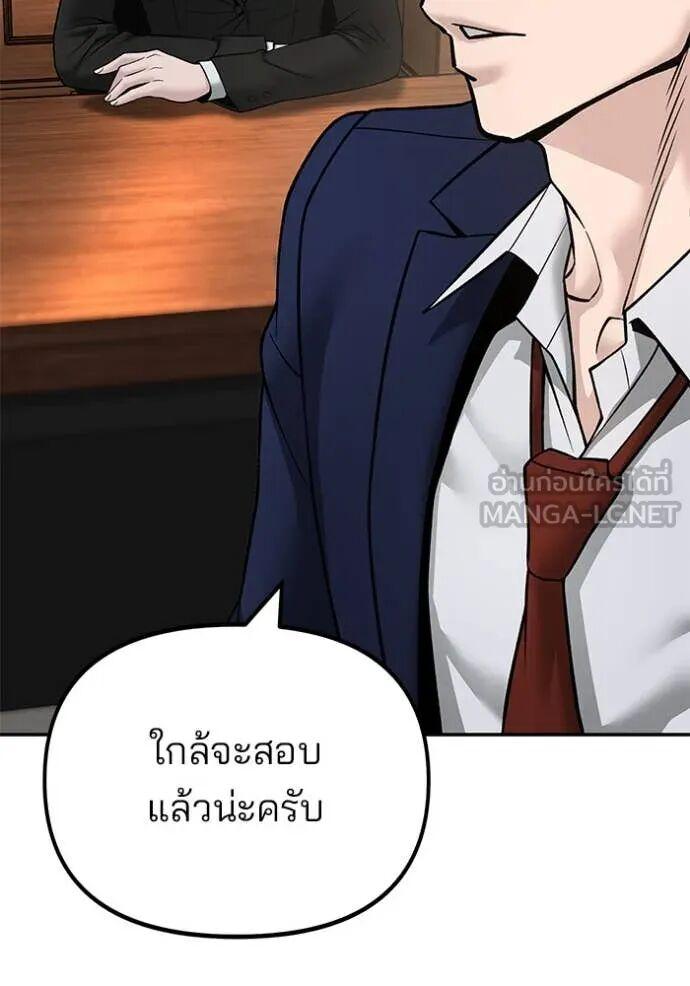 The Bully In-Charge ตอนที่ 164 118