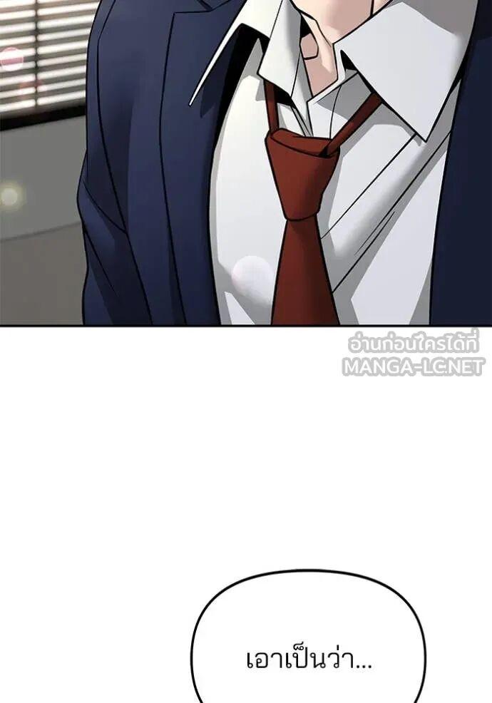The Bully In-Charge ตอนที่ 164 115