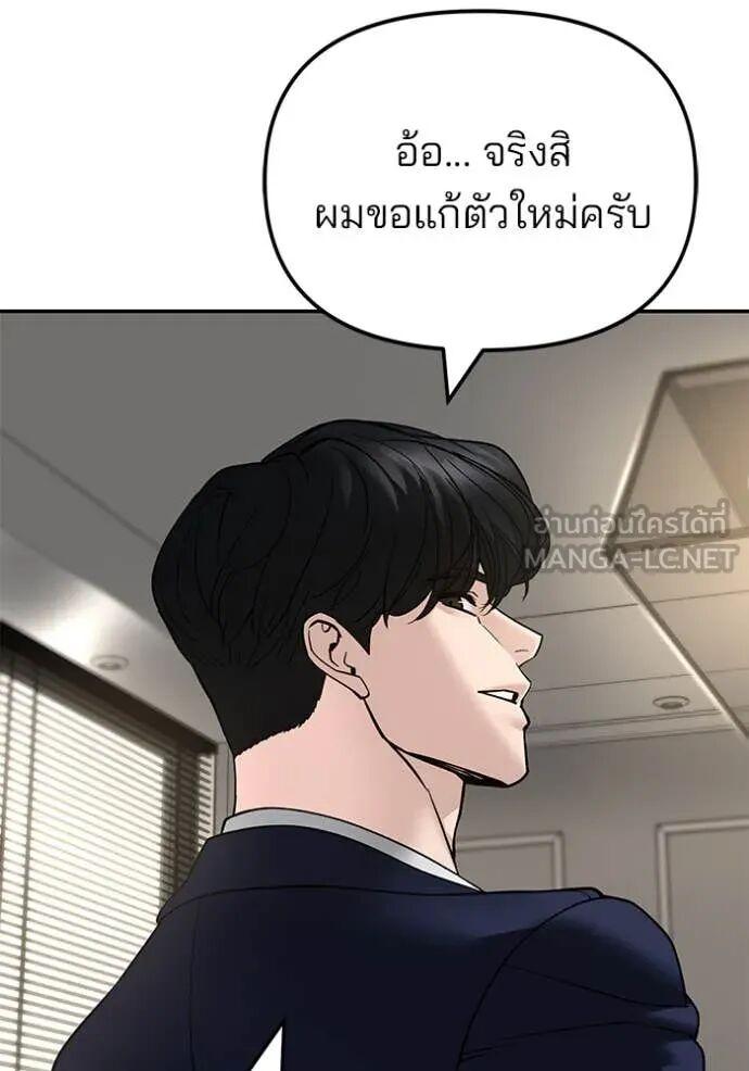 The Bully In-Charge ตอนที่ 164 119