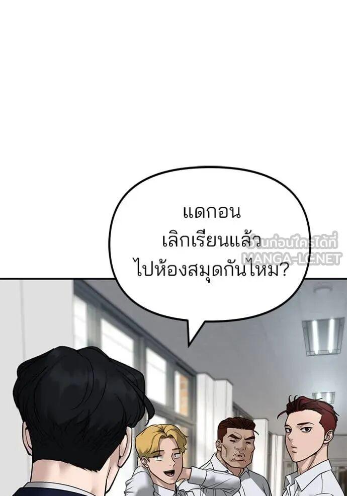 The Bully In-Charge ตอนที่ 164 122
