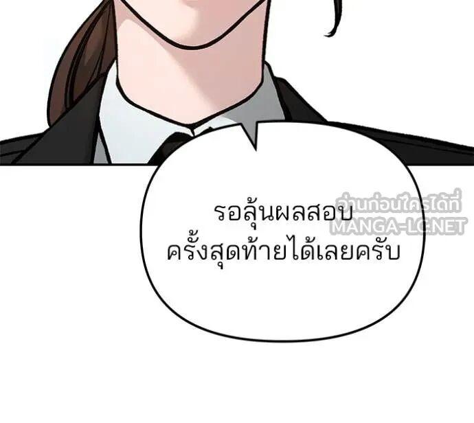The Bully In-Charge ตอนที่ 164 121