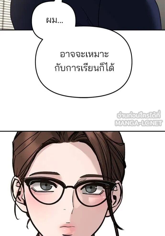 The Bully In-Charge ตอนที่ 164 120