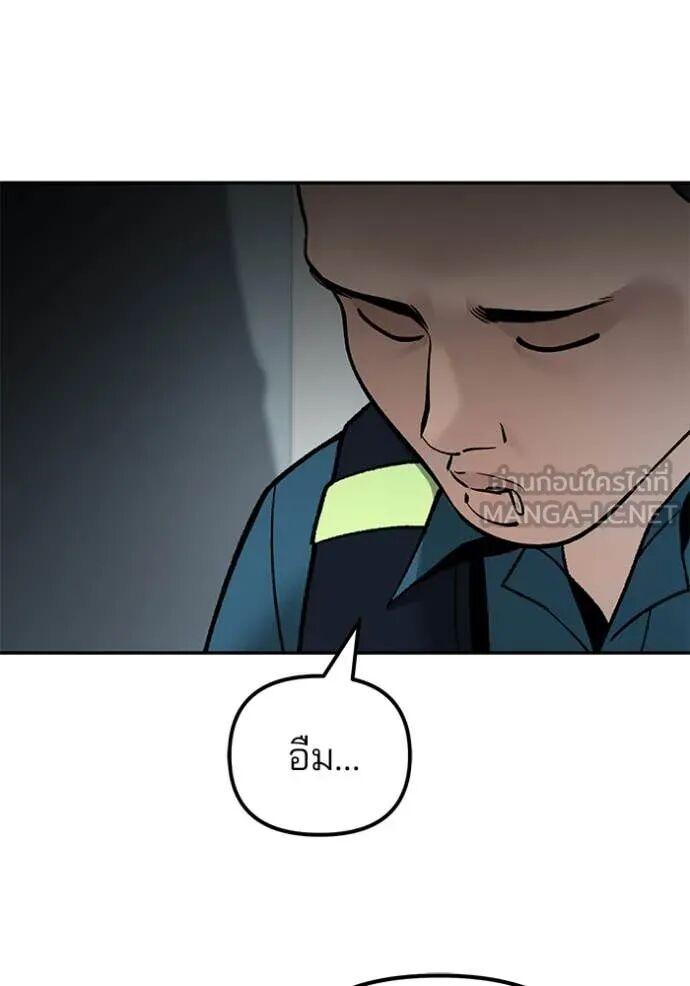 The Bully In-Charge ตอนที่ 164 133