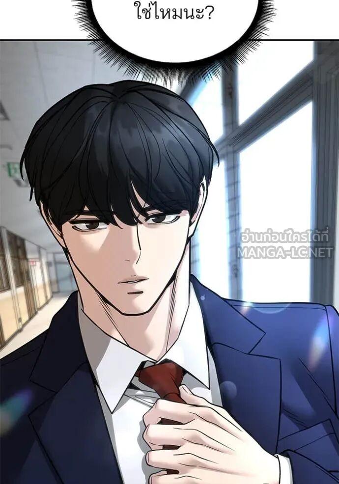 The Bully In-Charge ตอนที่ 164 127