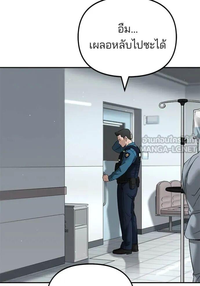 The Bully In-Charge ตอนที่ 164 134