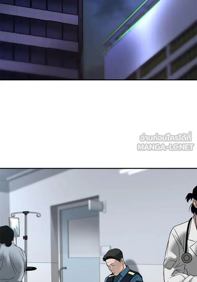 The Bully In-Charge ตอนที่ 164 130