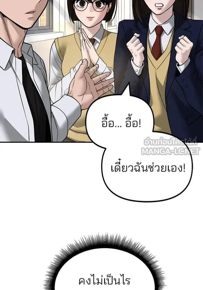 The Bully In-Charge ตอนที่ 164 126
