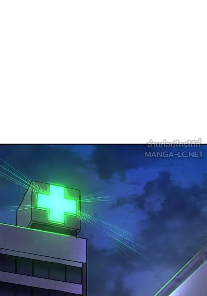 The Bully In-Charge ตอนที่ 164 129