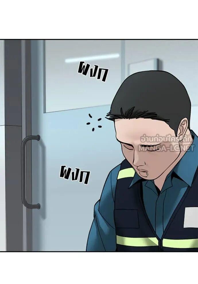 The Bully In-Charge ตอนที่ 164 132