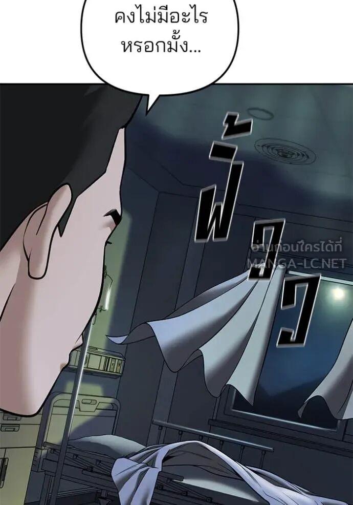 The Bully In-Charge ตอนที่ 164 135