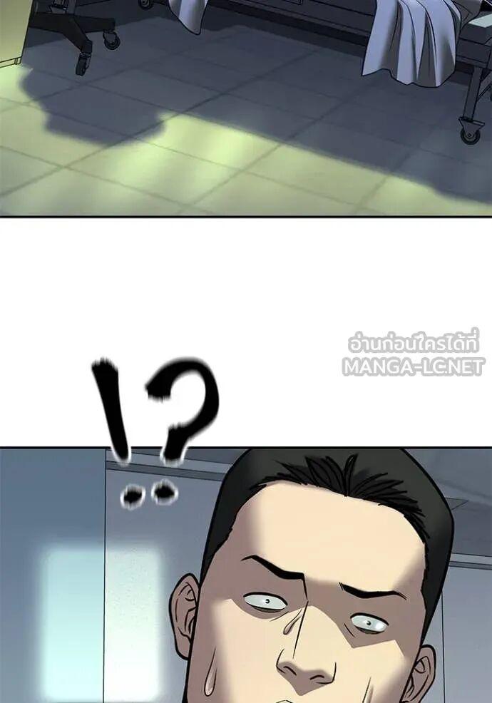 The Bully In-Charge ตอนที่ 164 136