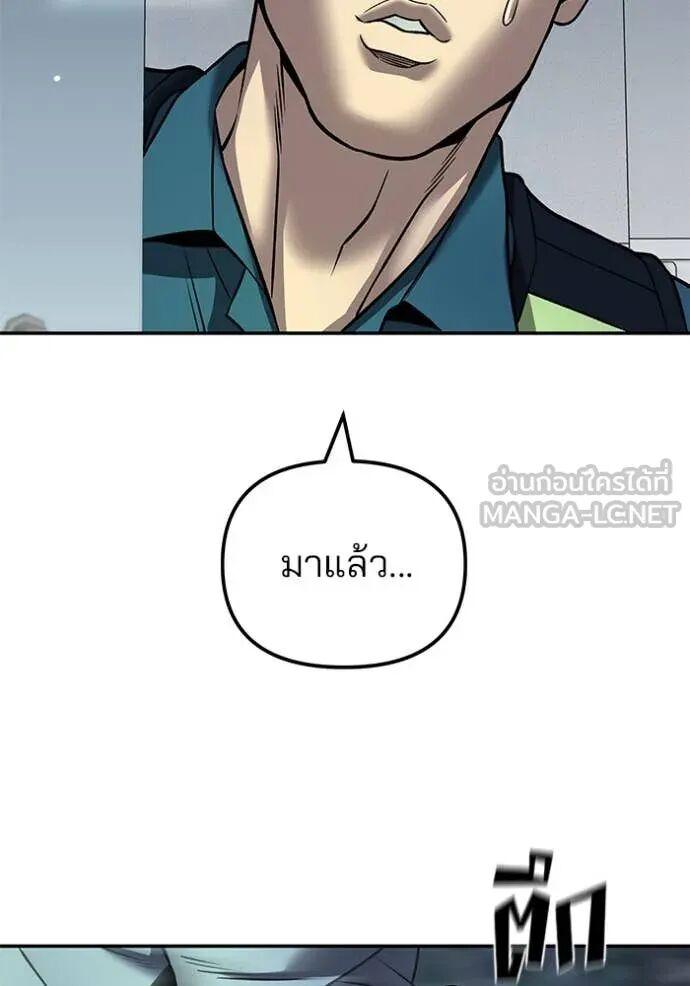 The Bully In-Charge ตอนที่ 164 137