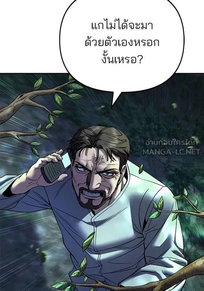 The Bully In-Charge ตอนที่ 164 139