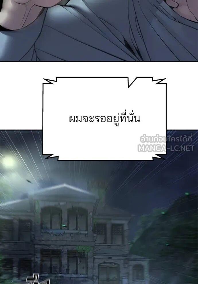 The Bully In-Charge ตอนที่ 164 142