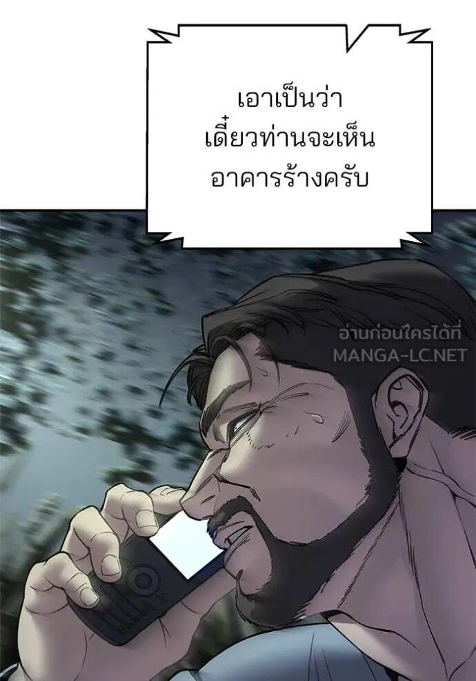 The Bully In-Charge ตอนที่ 164 141