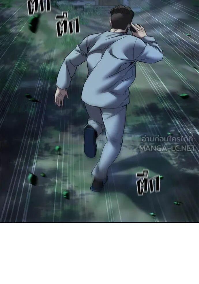 The Bully In-Charge ตอนที่ 164 143