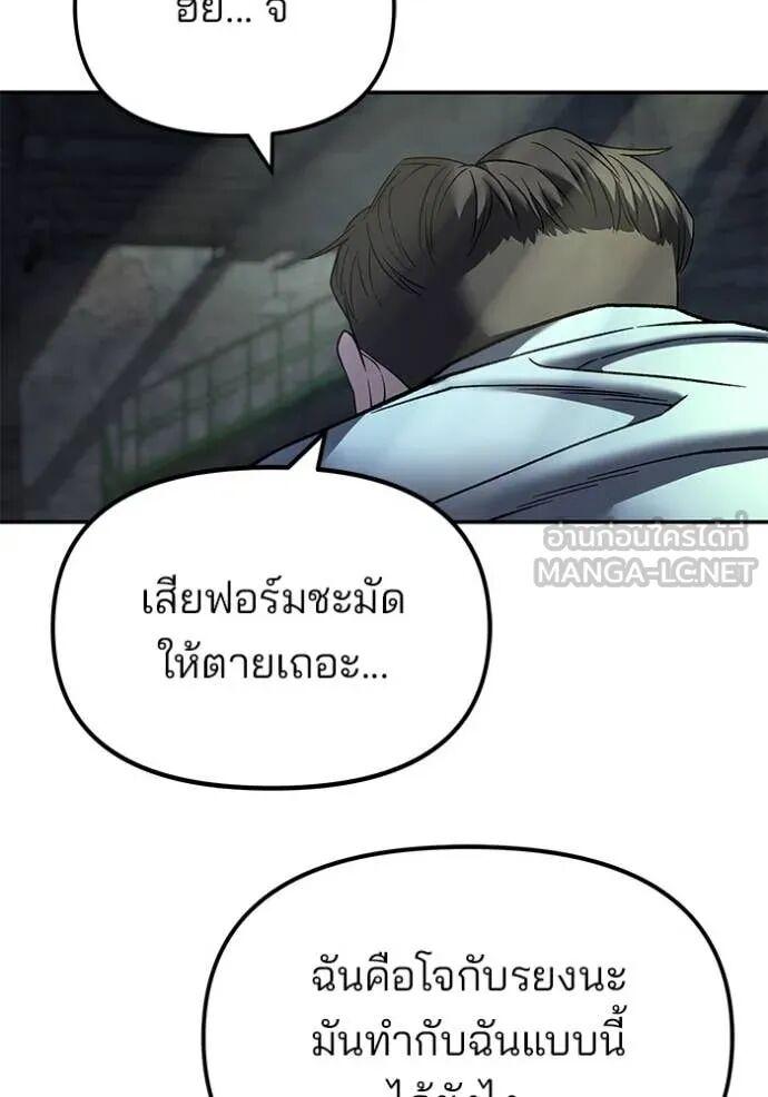 The Bully In-Charge ตอนที่ 164 145