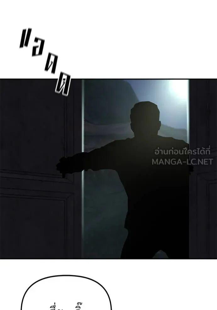 The Bully In-Charge ตอนที่ 164 144