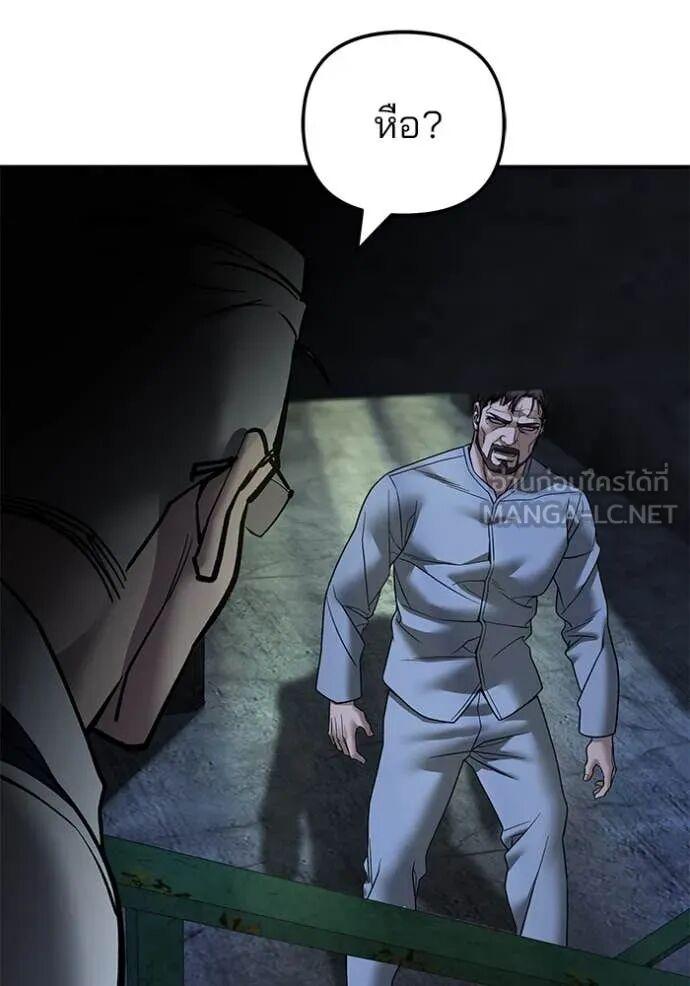 The Bully In-Charge ตอนที่ 164 149