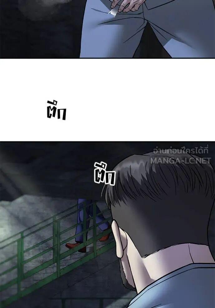 The Bully In-Charge ตอนที่ 164 147