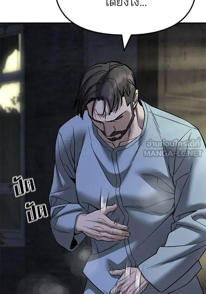 The Bully In-Charge ตอนที่ 164 146