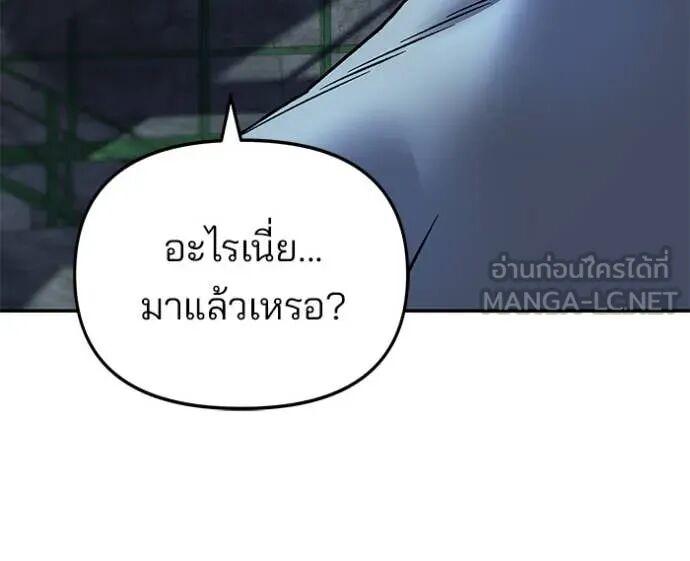The Bully In-Charge ตอนที่ 164 148