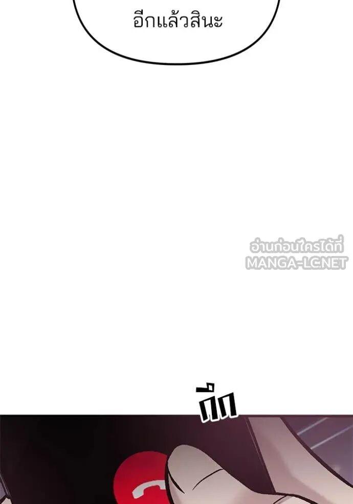 The Bully In-Charge ตอนที่ 164 153