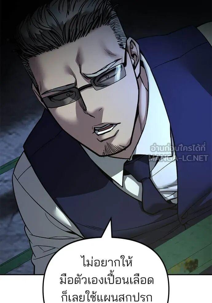 The Bully In-Charge ตอนที่ 164 152