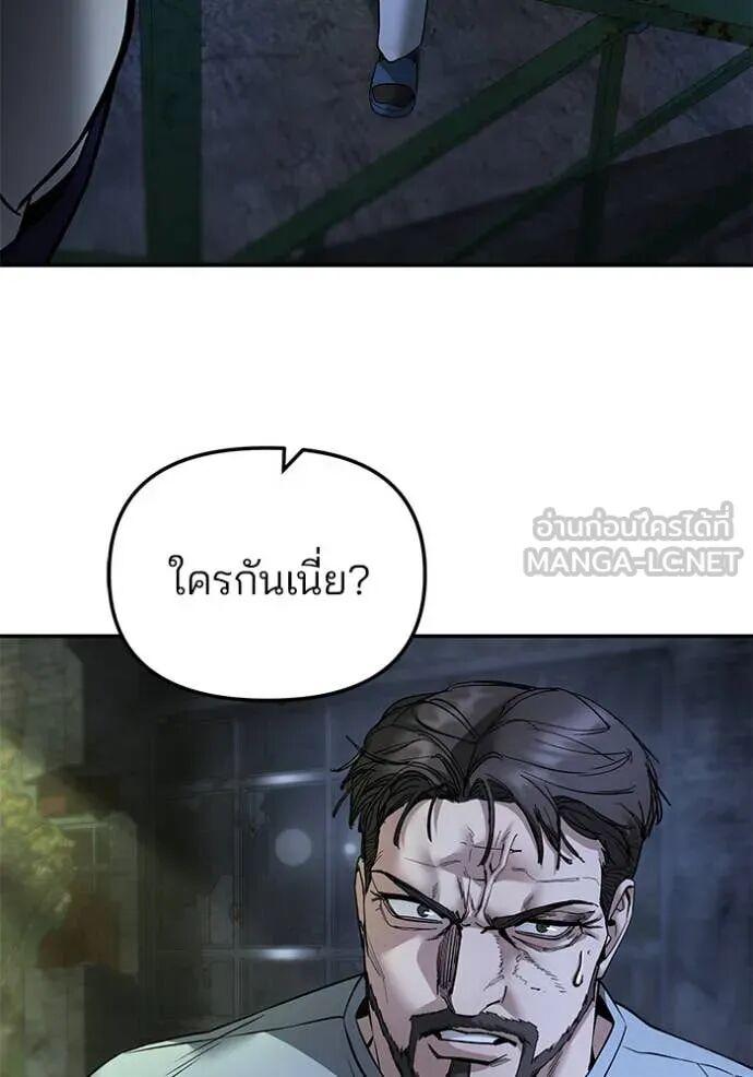 The Bully In-Charge ตอนที่ 164 150