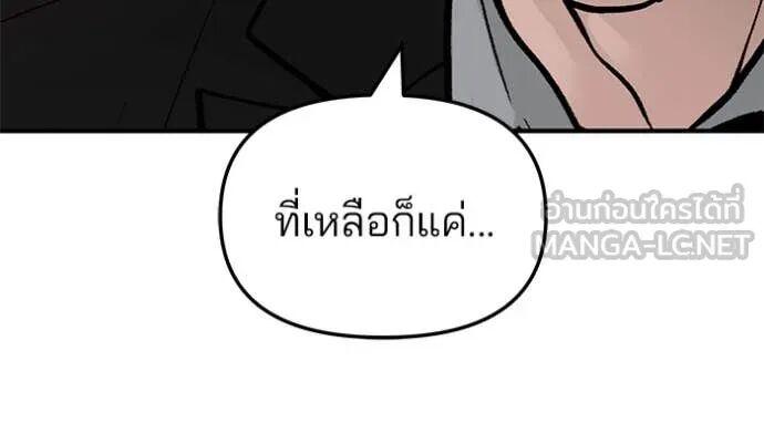 The Bully In-Charge ตอนที่ 164 155