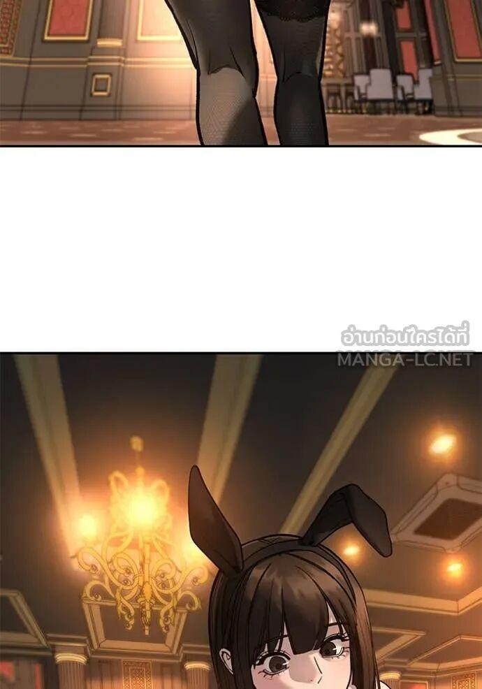 The Bully In-Charge ตอนที่ 164 159