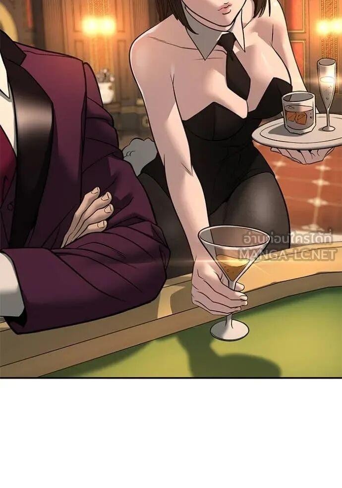 The Bully In-Charge ตอนที่ 164 160