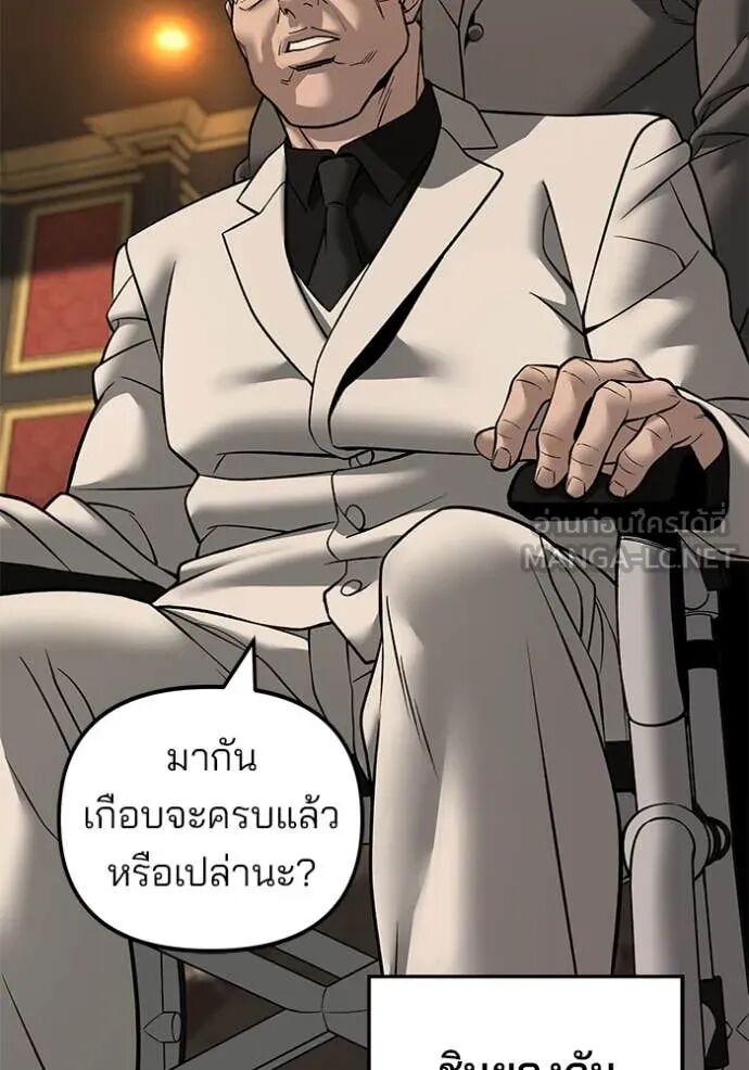 The Bully In-Charge ตอนที่ 164 164