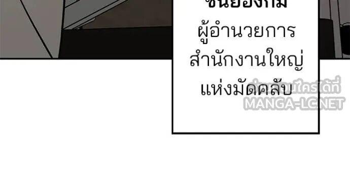 The Bully In-Charge ตอนที่ 164 165